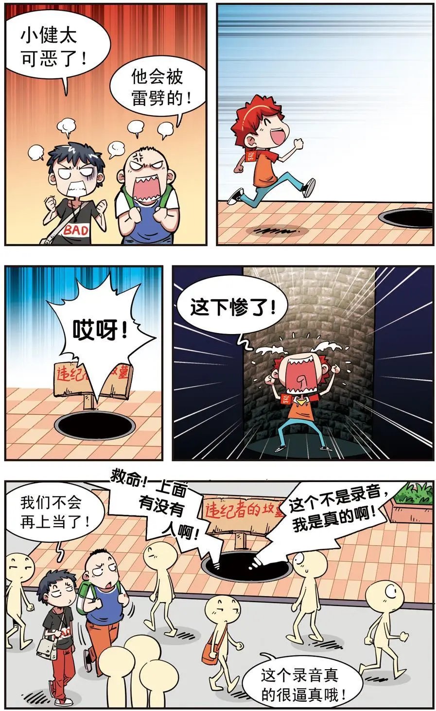 第102话