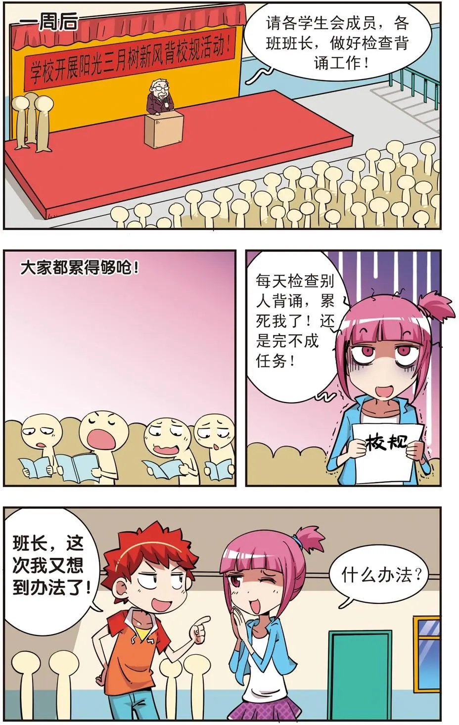 第102话