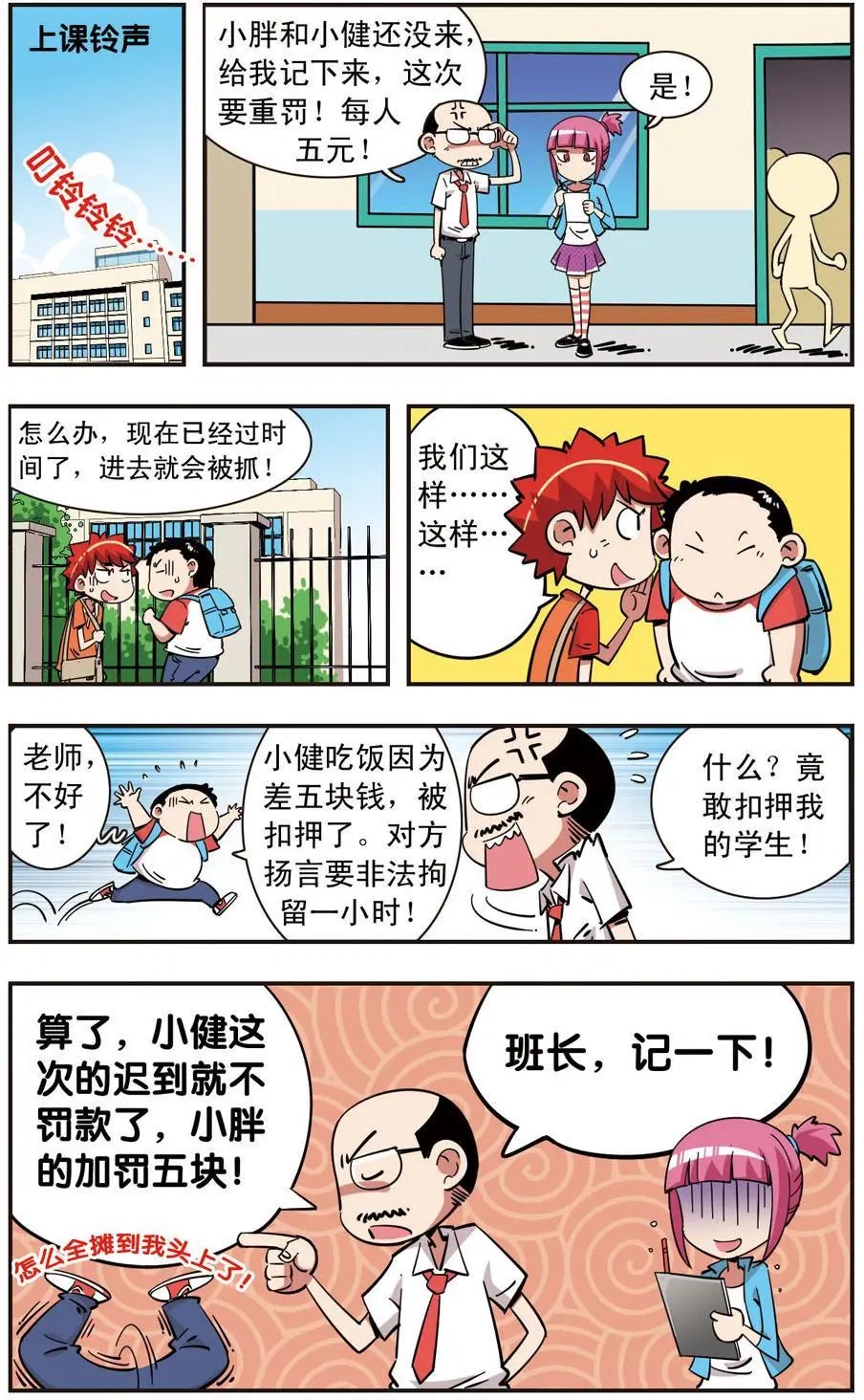 第102话