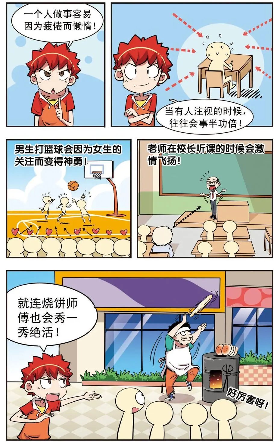 第102话