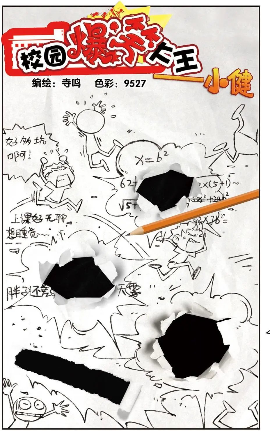 第103话
