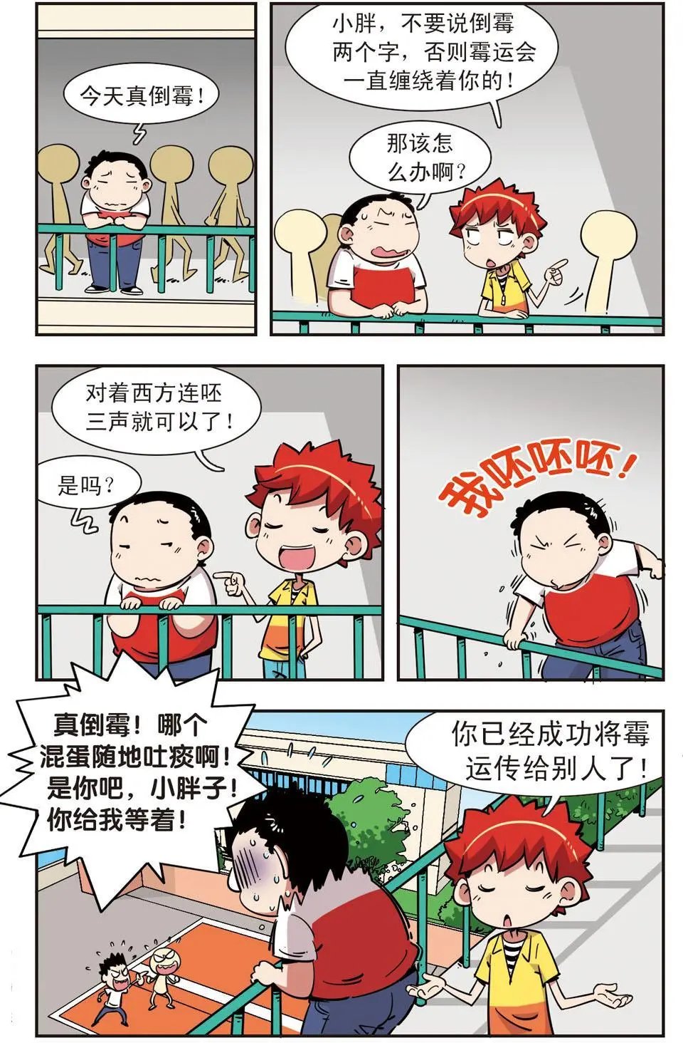 第103话