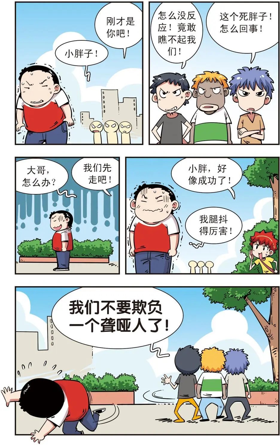 第103话