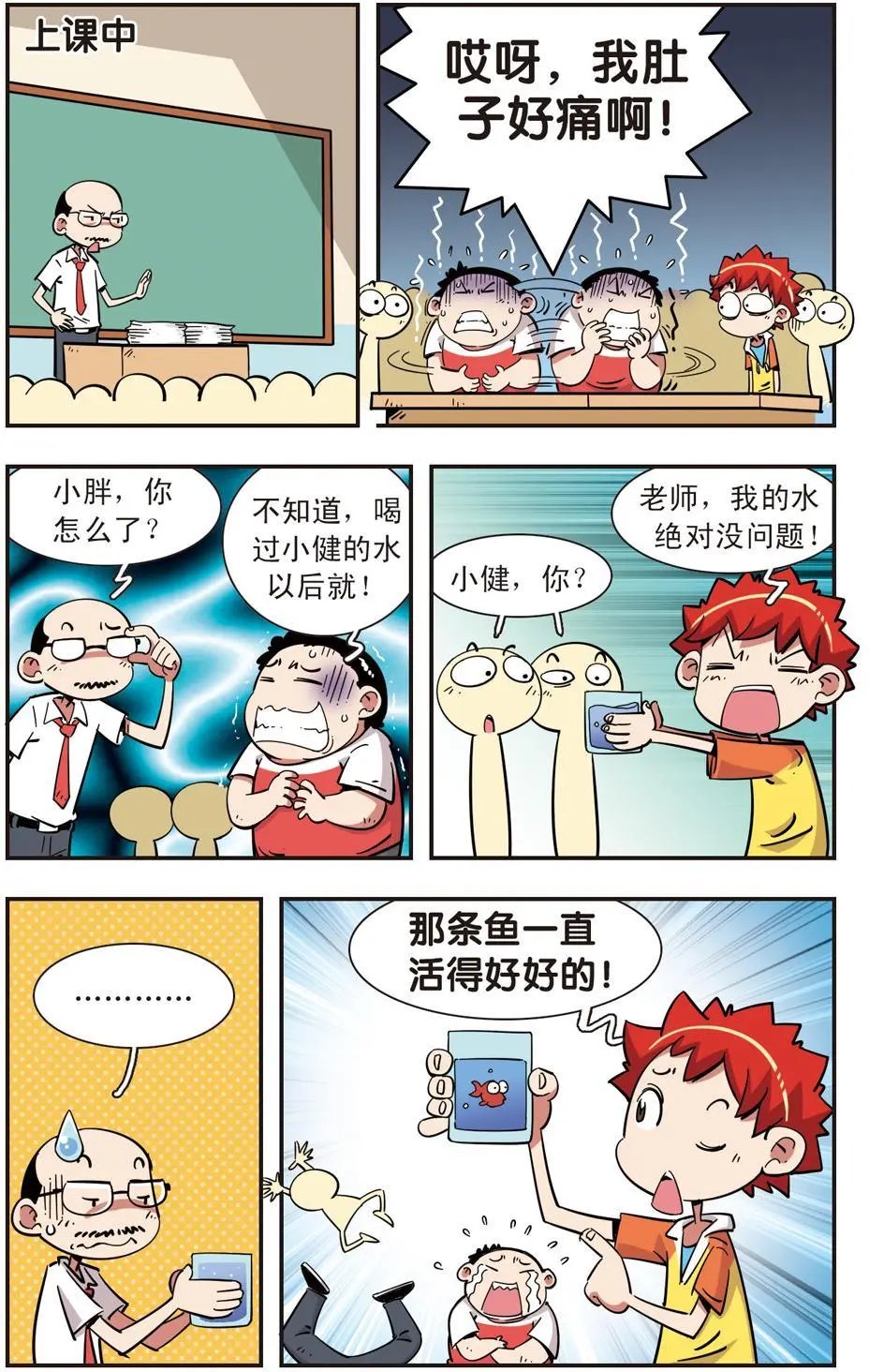 第103话
