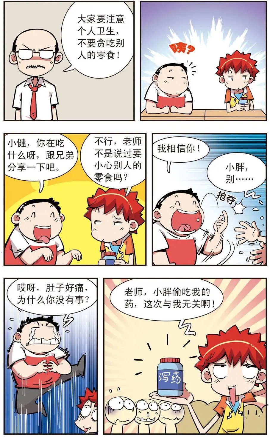 第103话