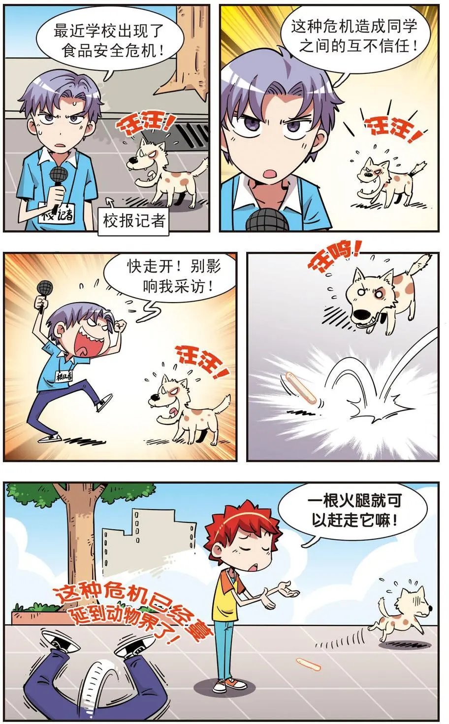 第103话