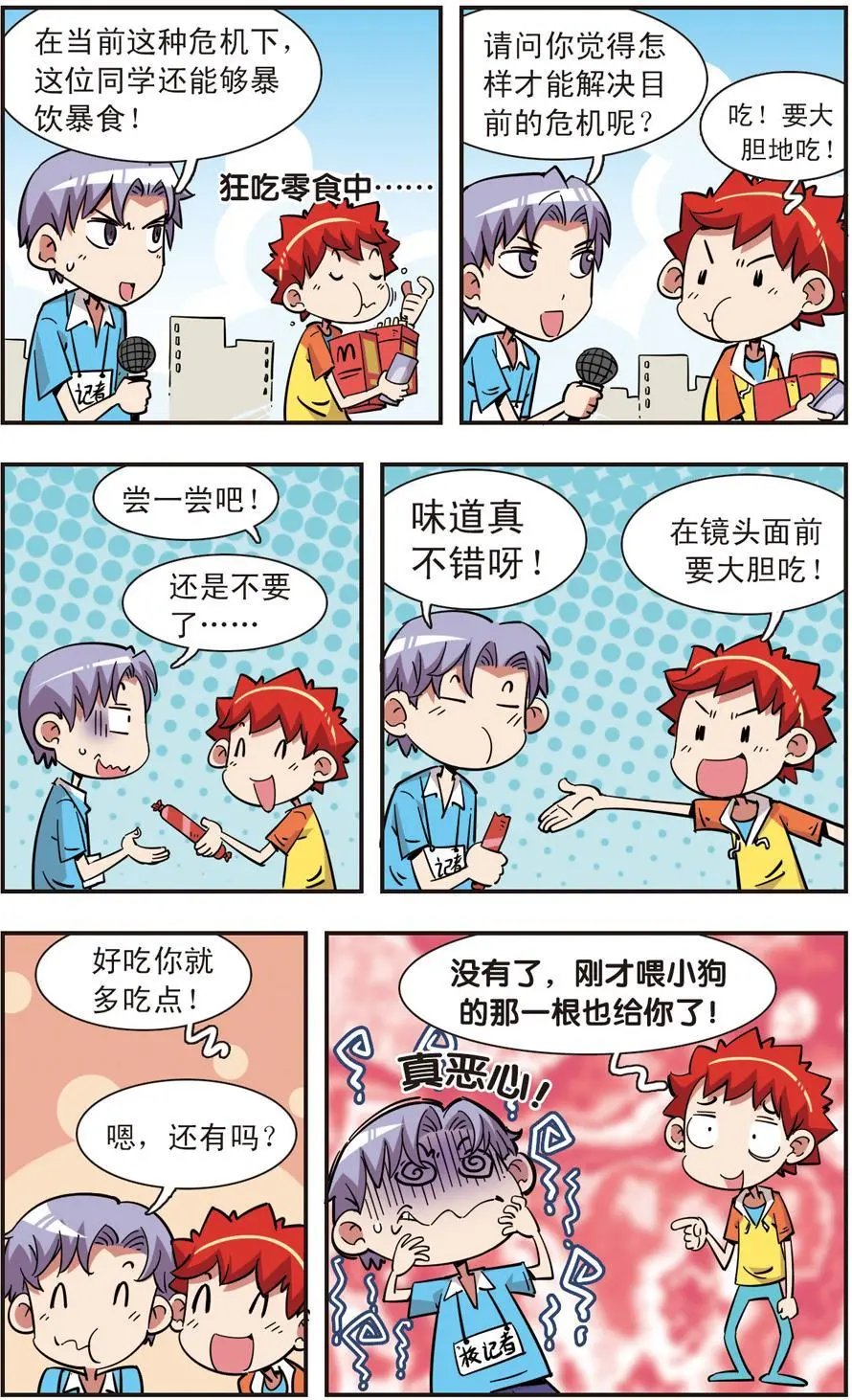 第103话