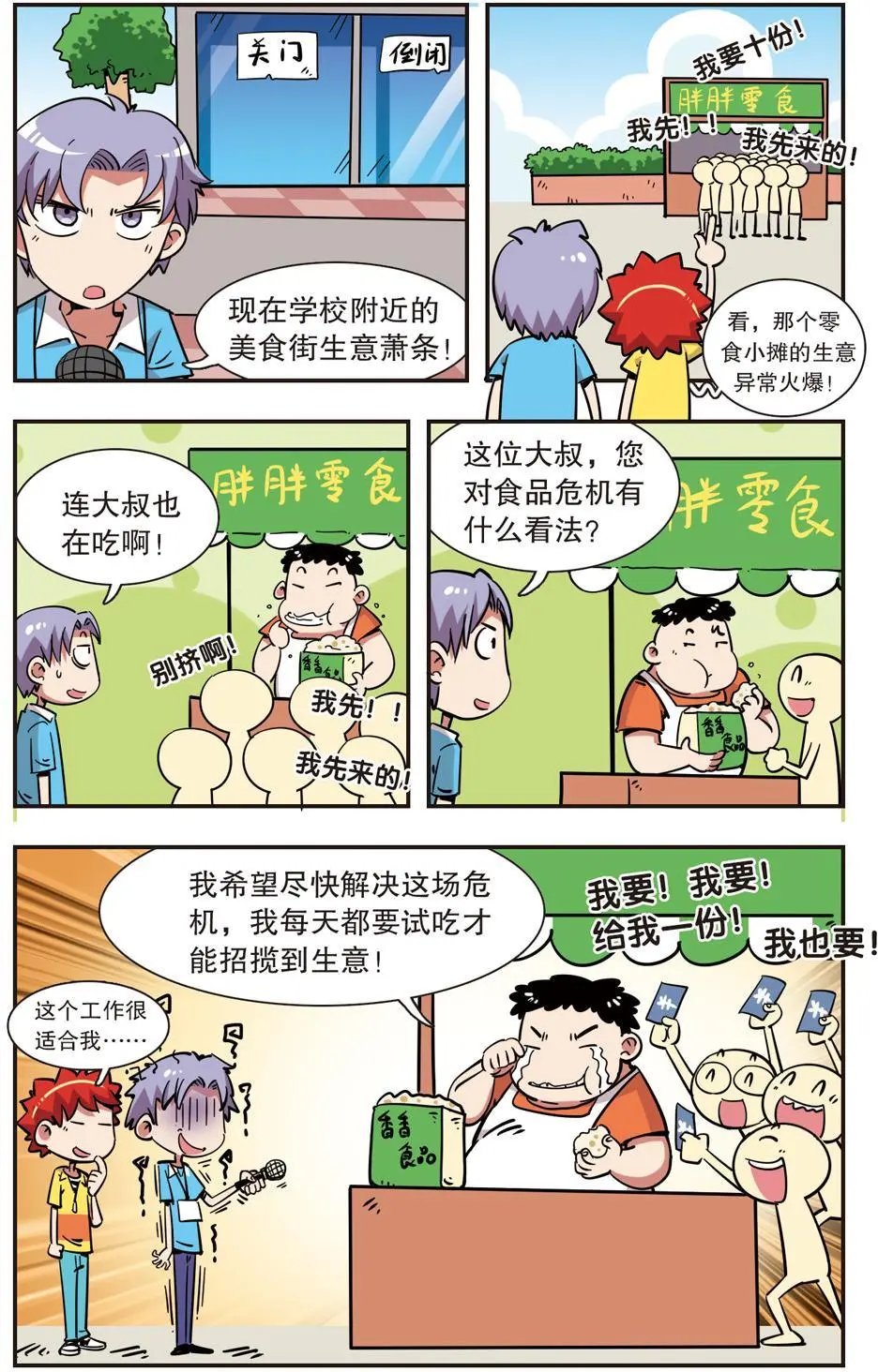 第103话