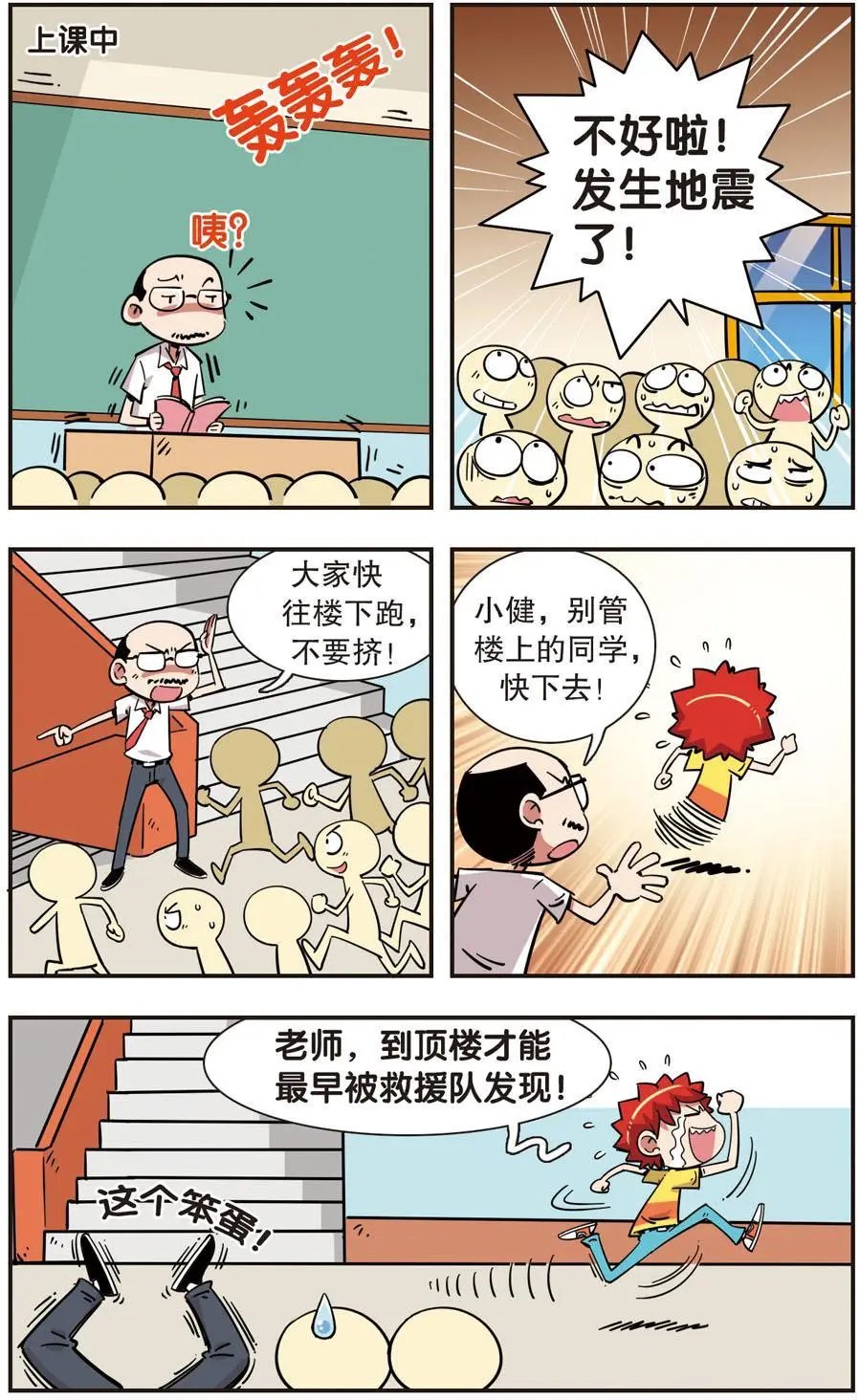 第103话
