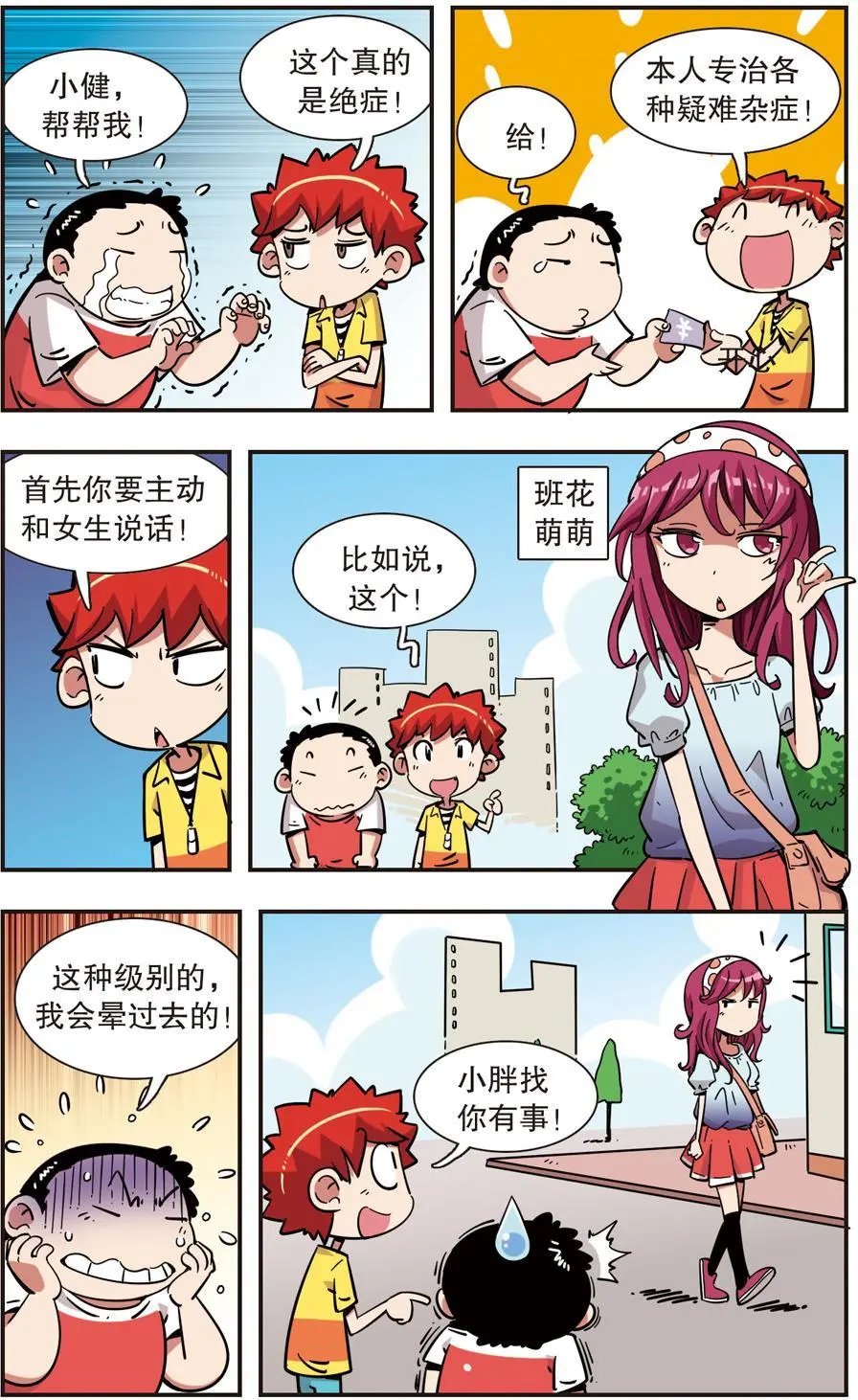 第103话