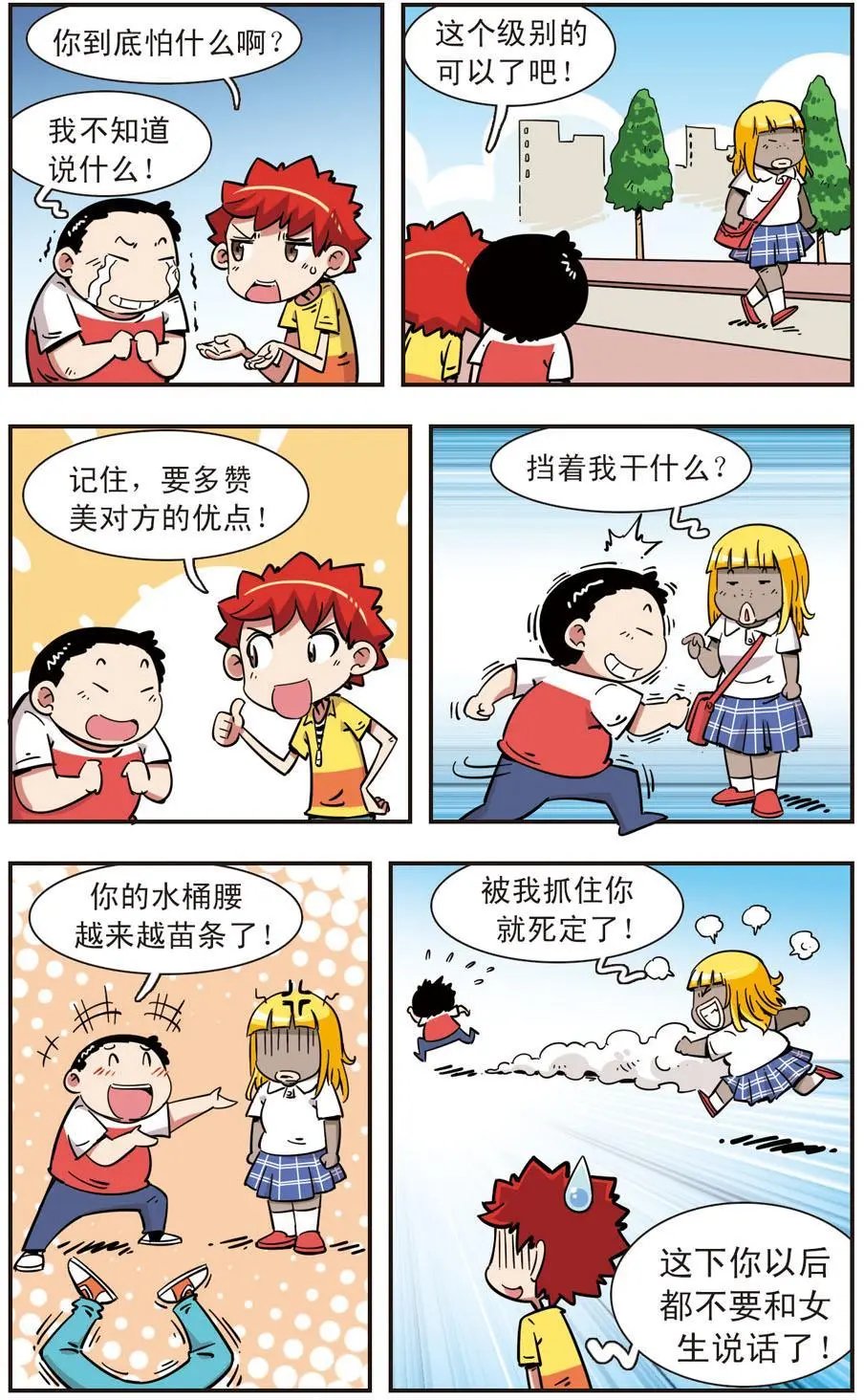 第103话