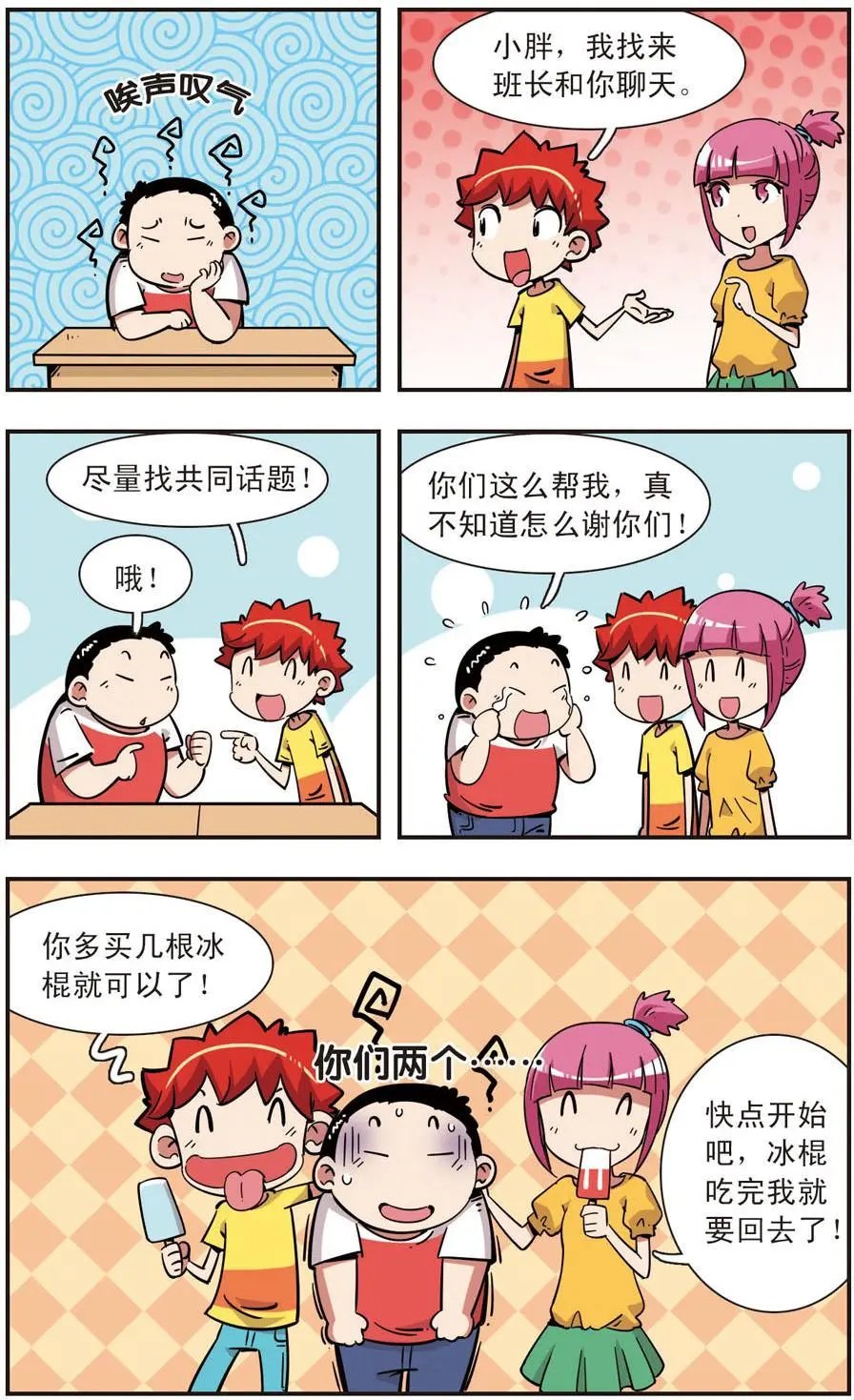 第103话