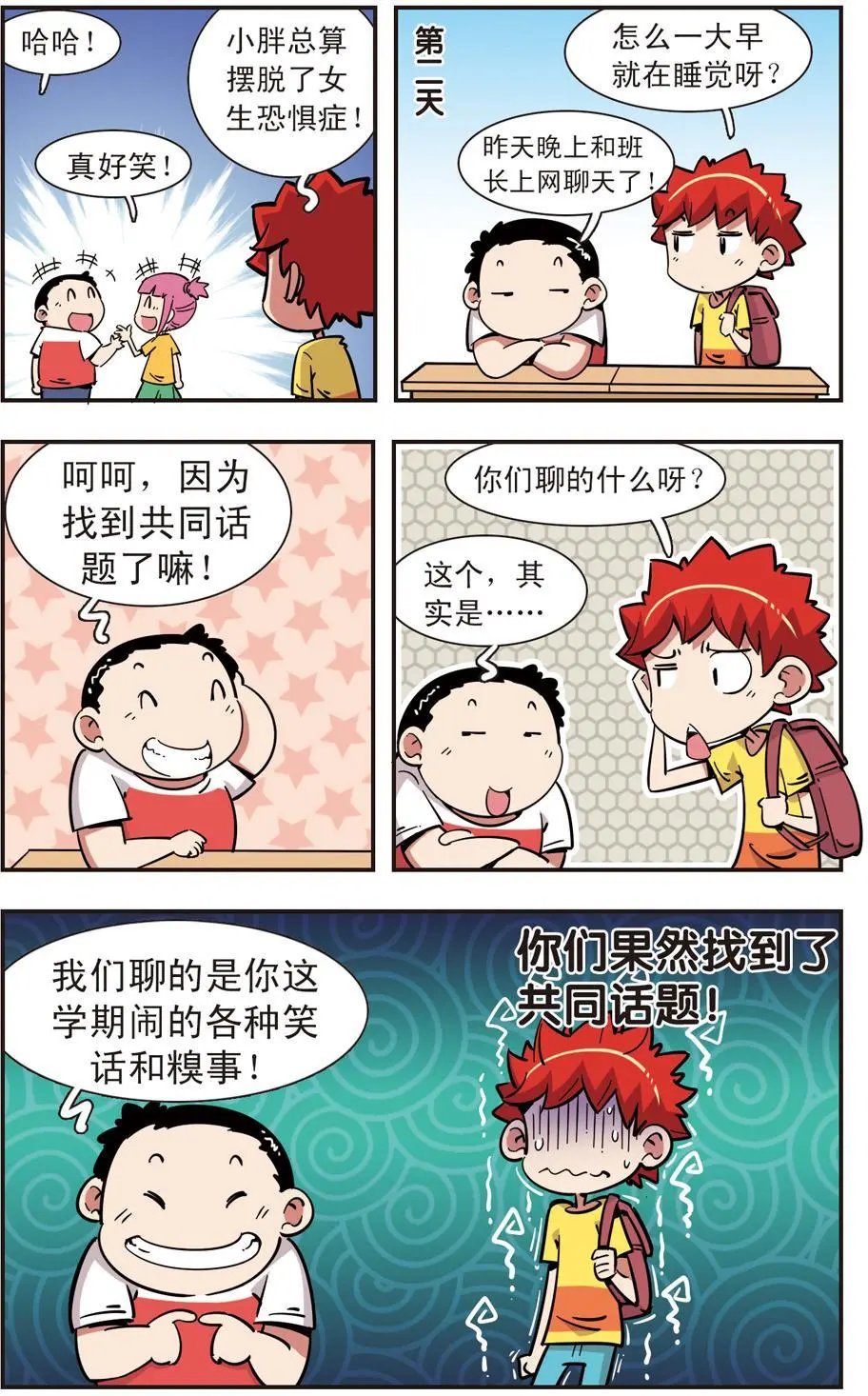 第103话