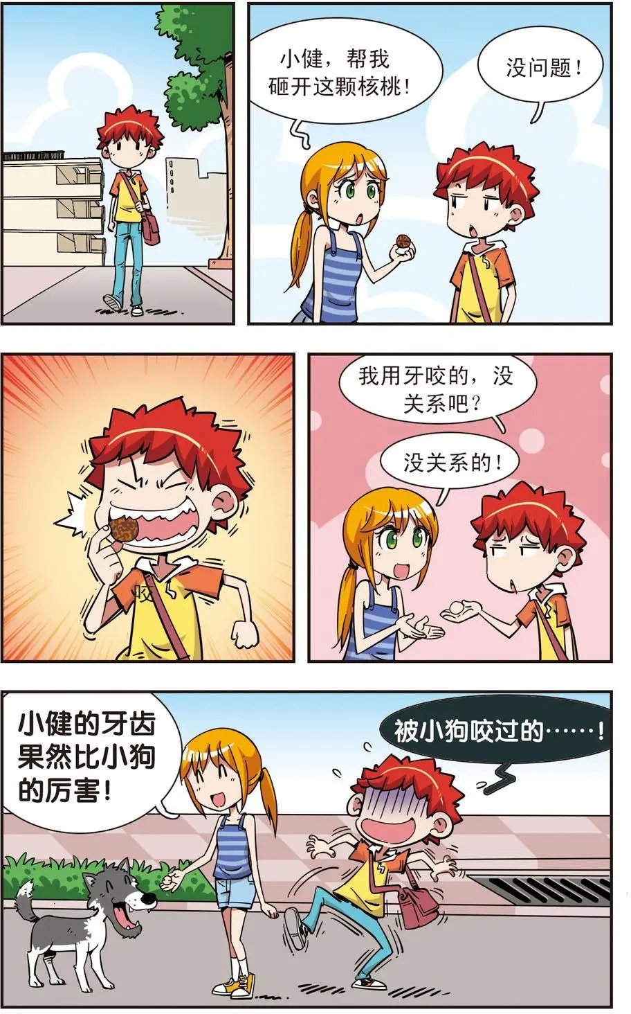 第104话