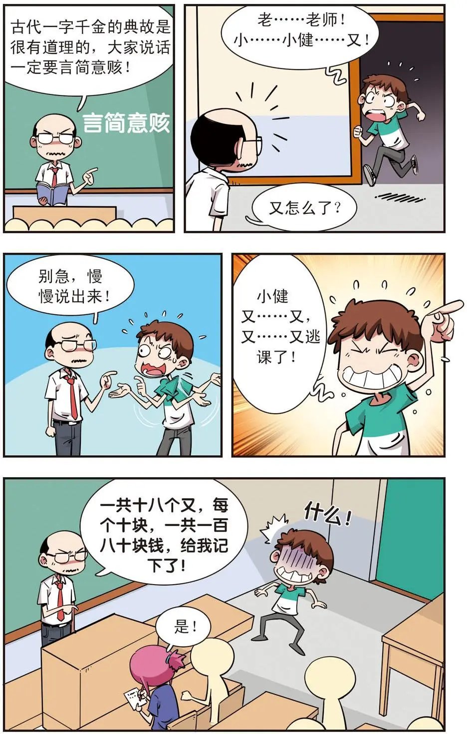 第104话