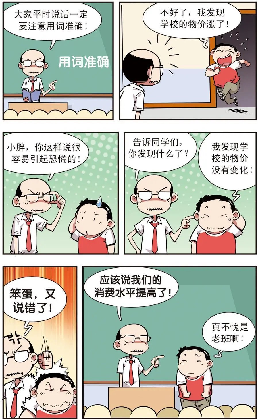 第104话