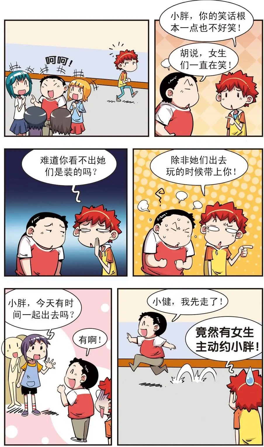 第104话