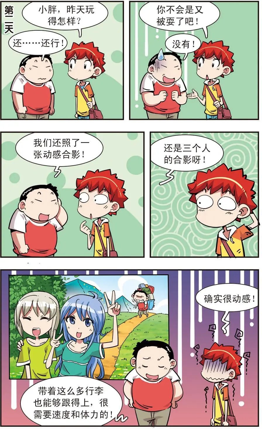 第104话