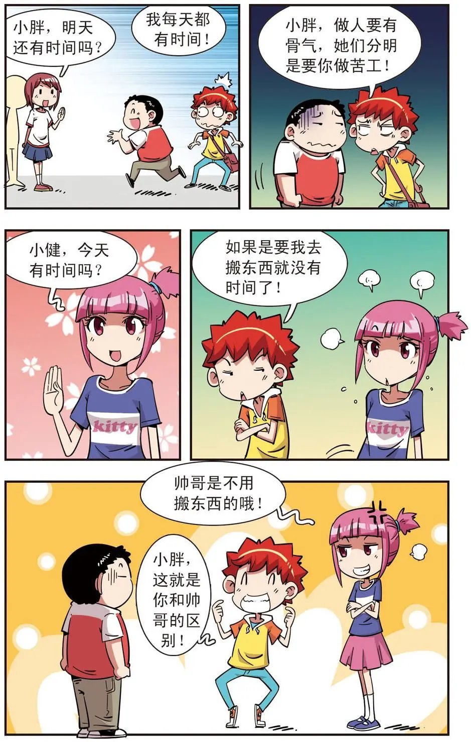 第104话