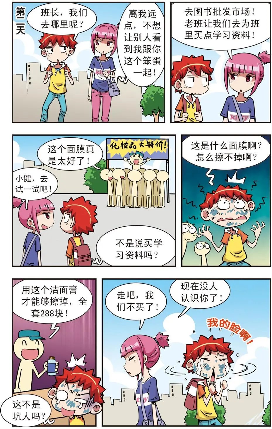 第104话