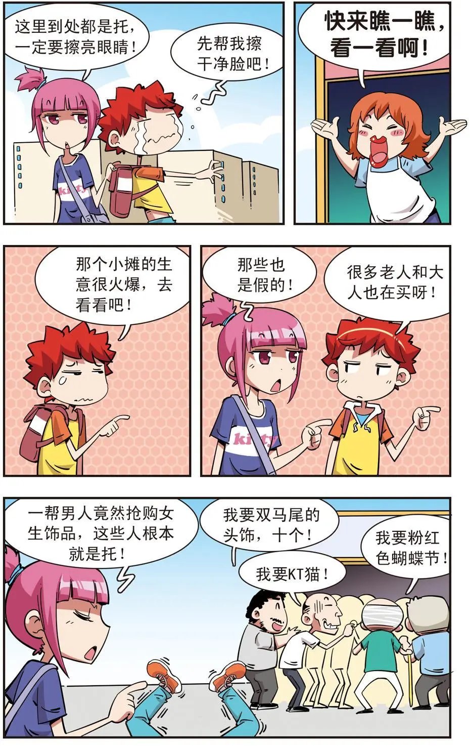 第104话