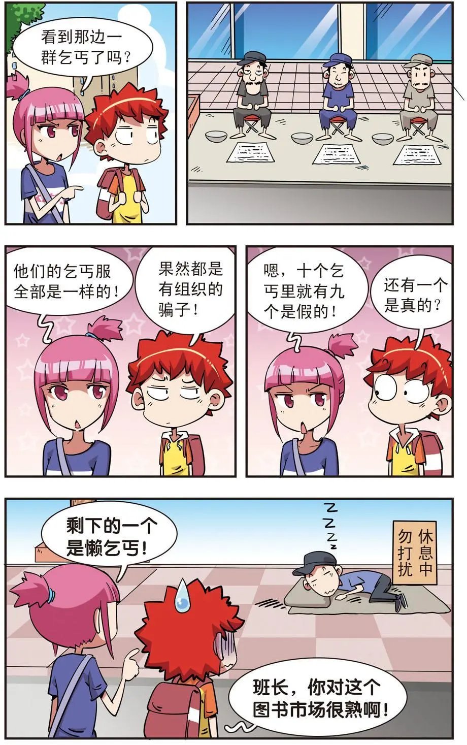 第104话