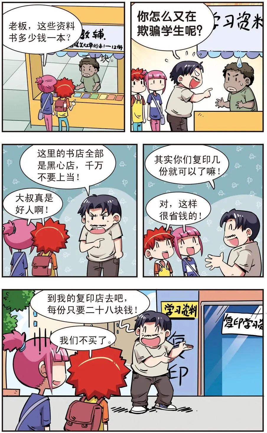 第104话