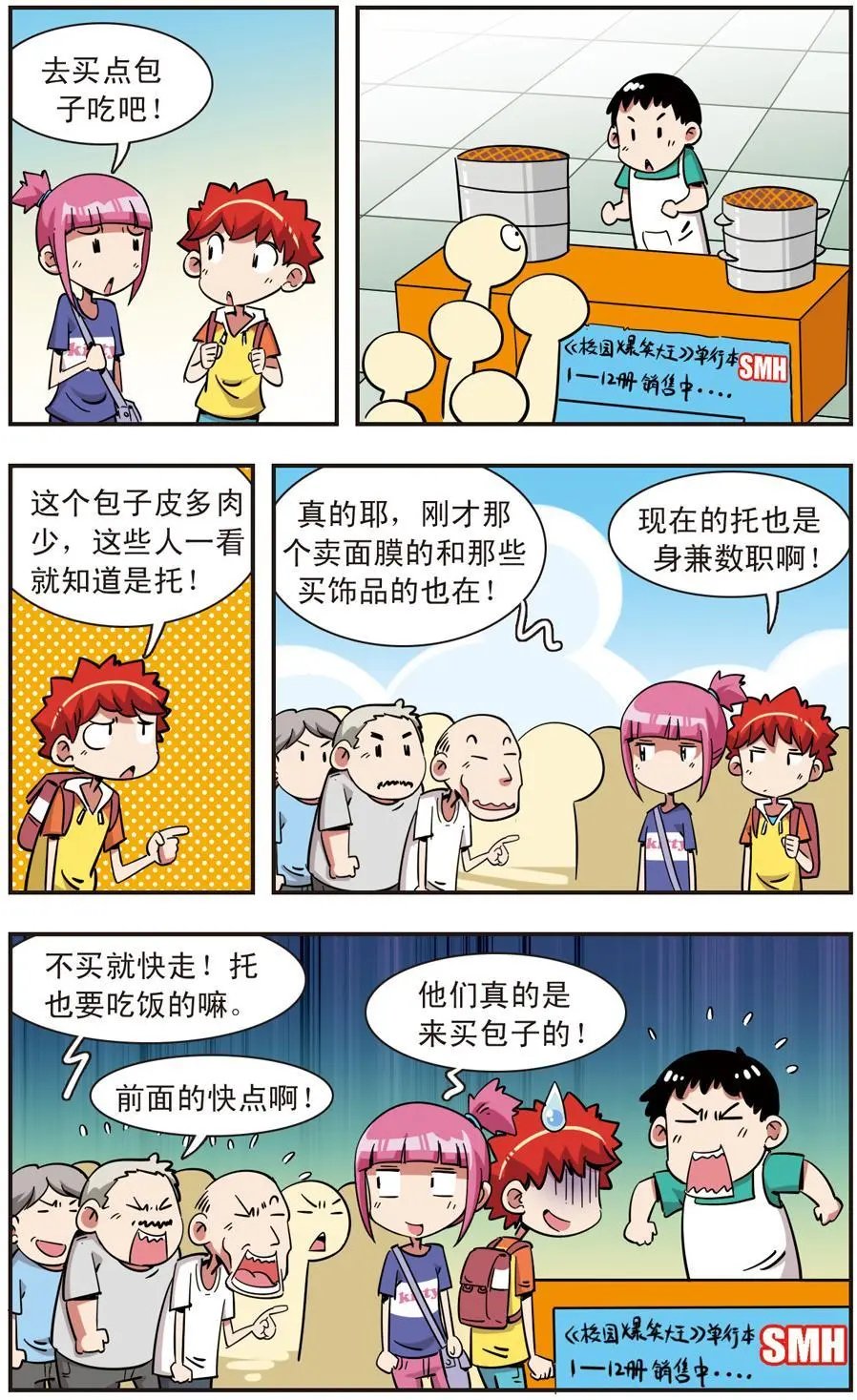 第104话