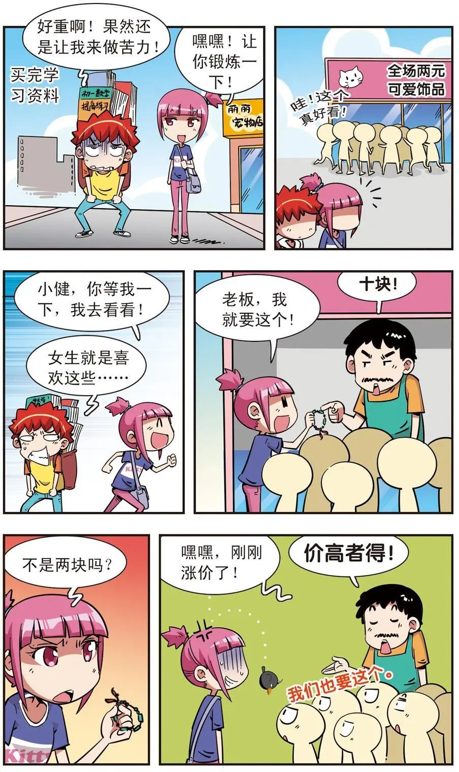 第104话
