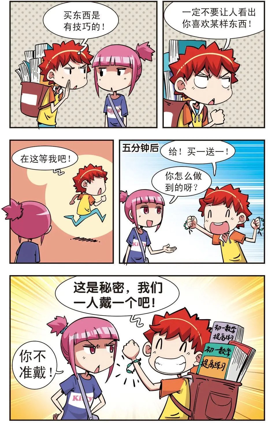 第104话
