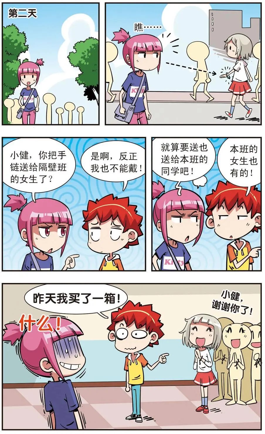 第104话