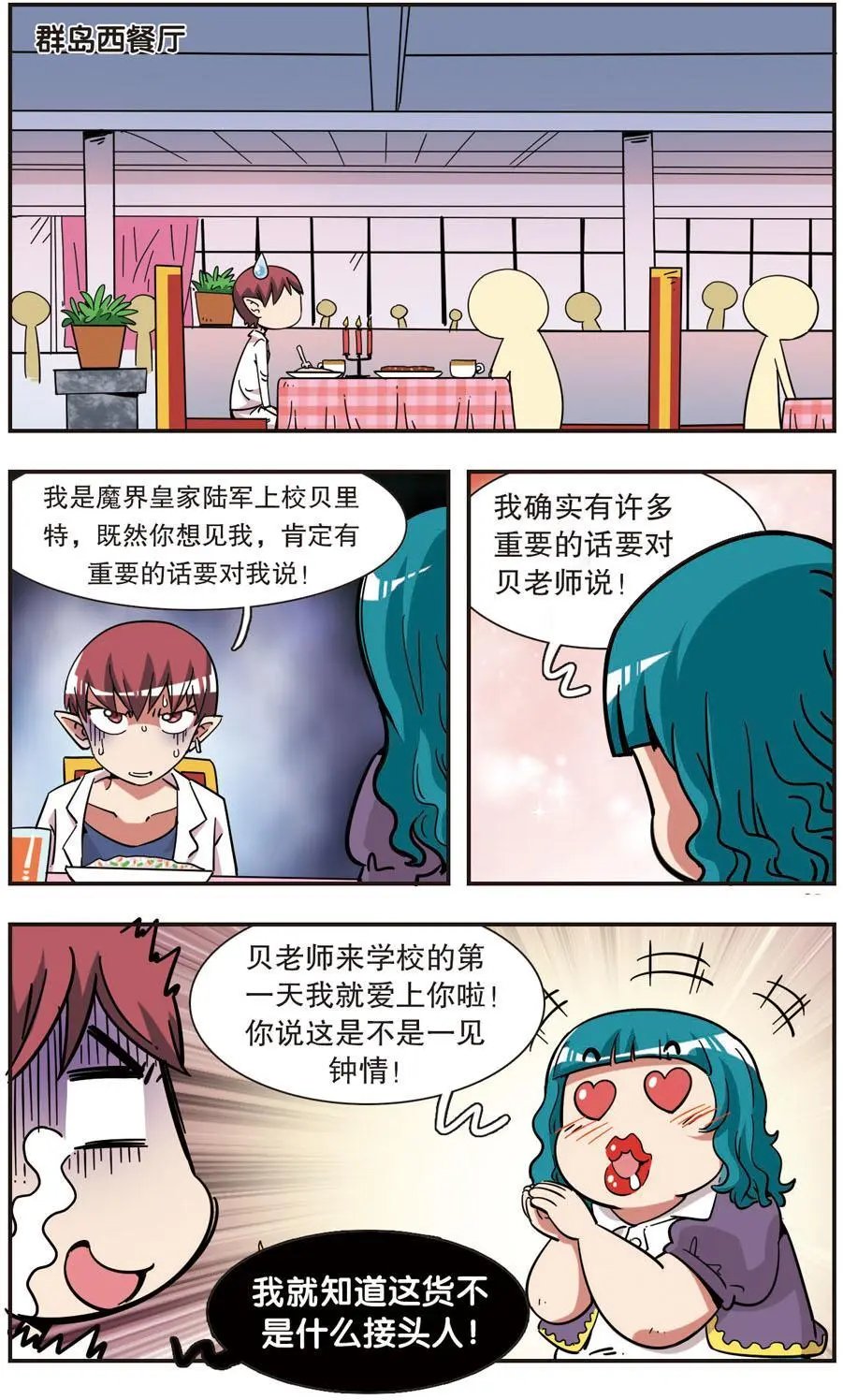 第106话