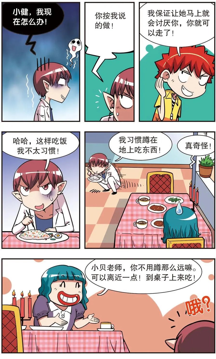 第106话