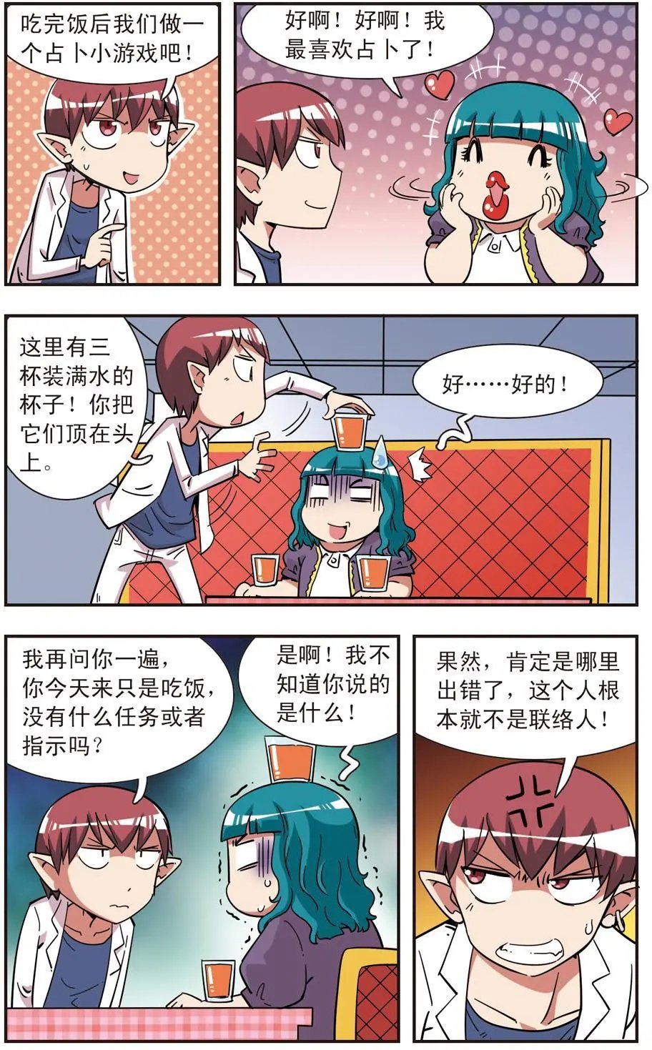 第106话