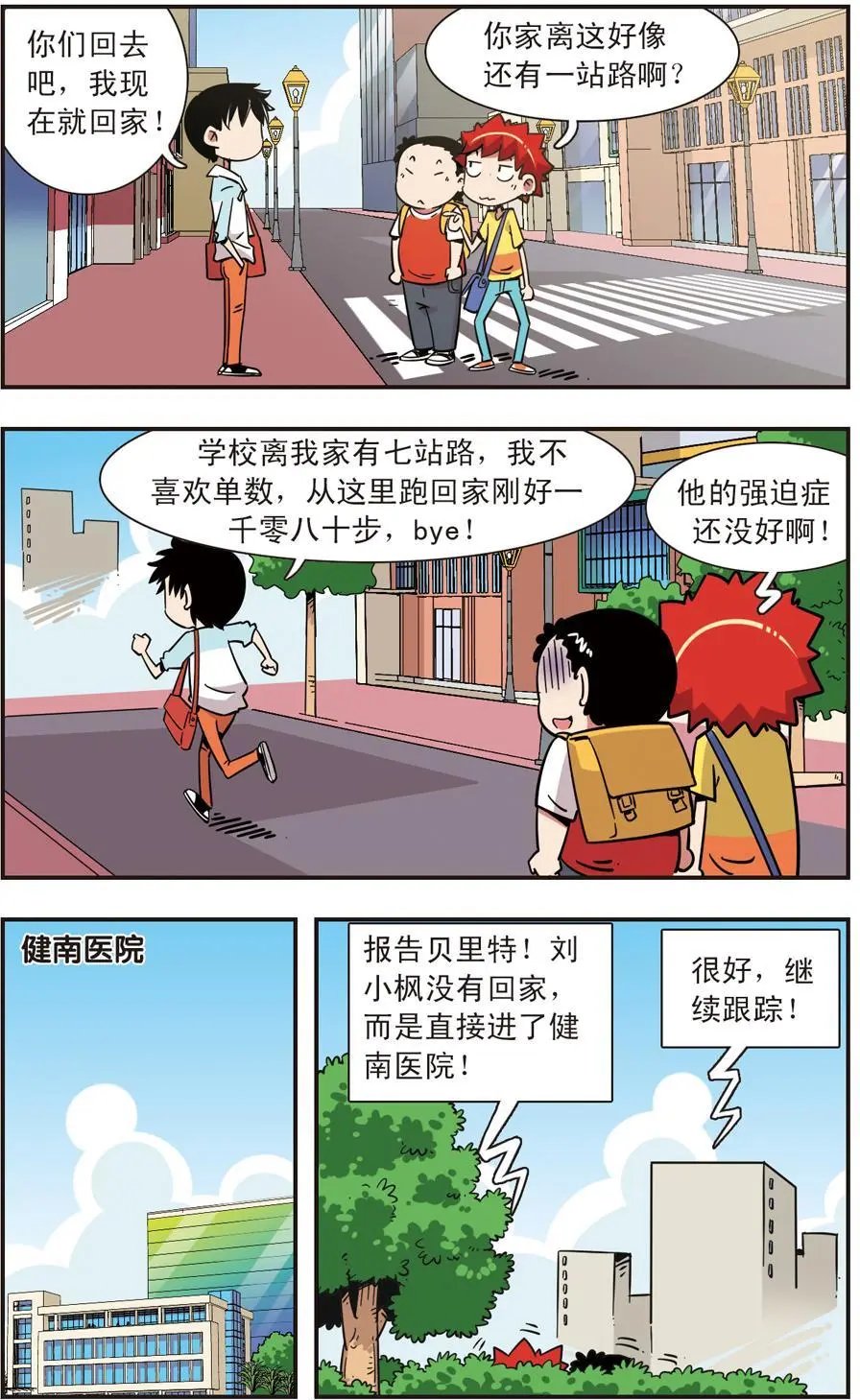 第106话