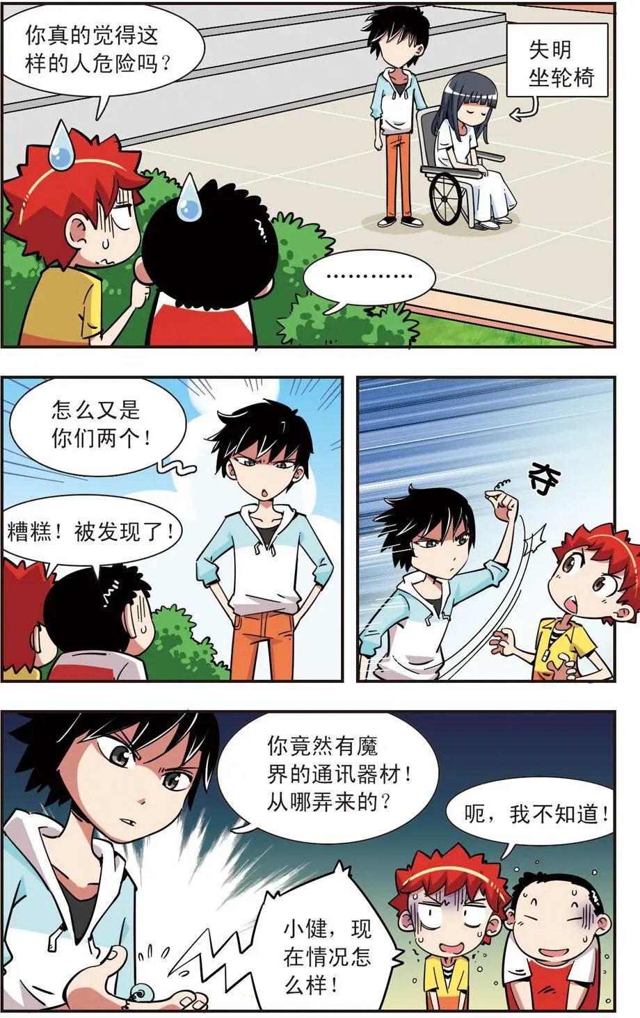 第106话