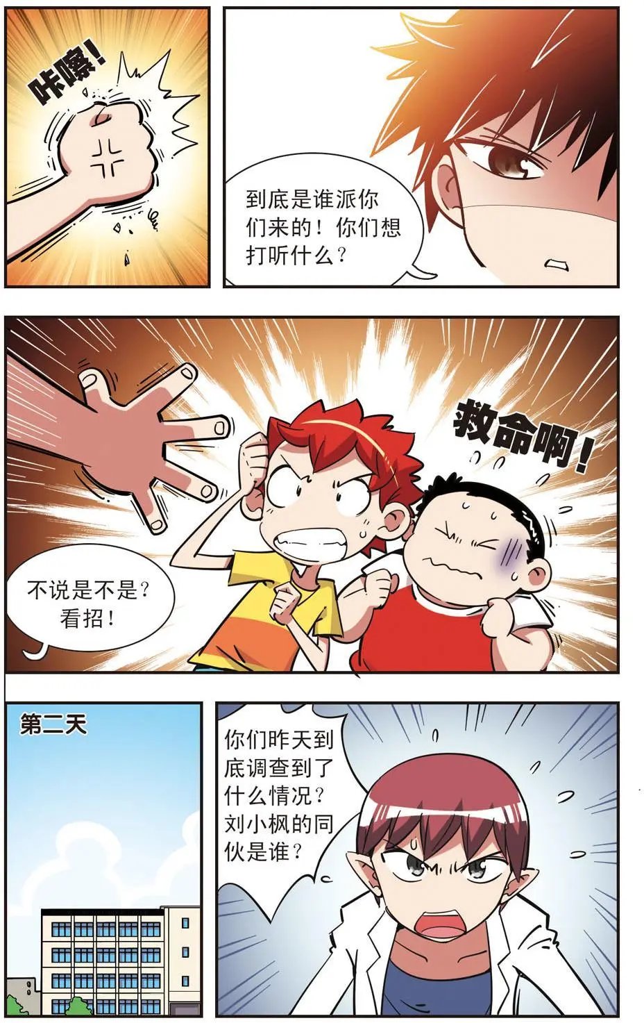 第106话