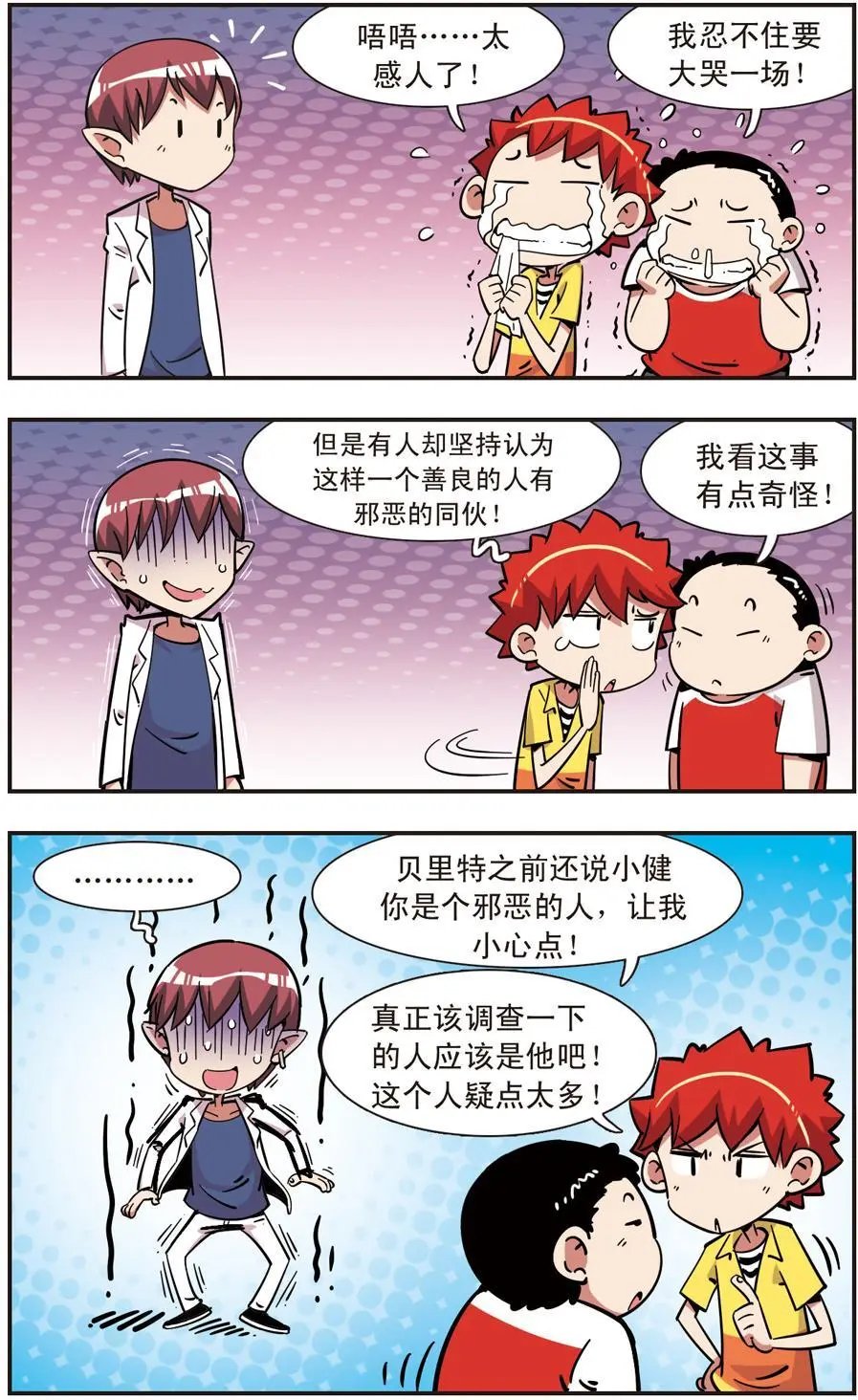 第106话