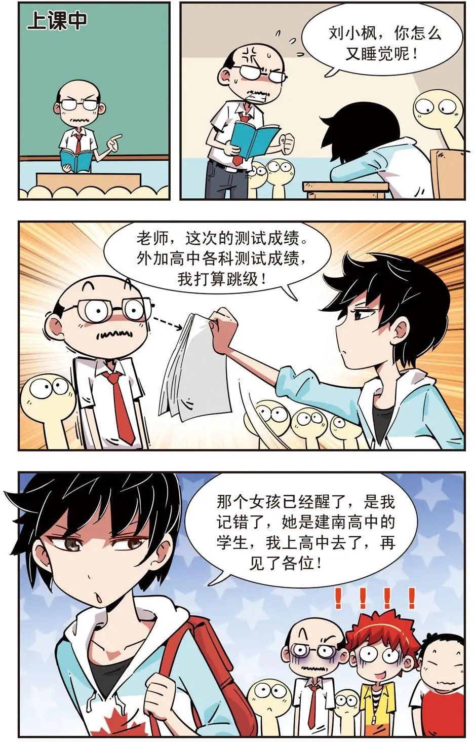 第106话
