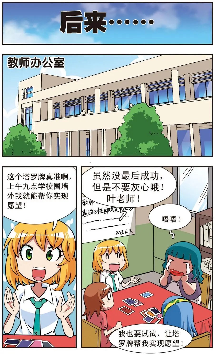 第106话