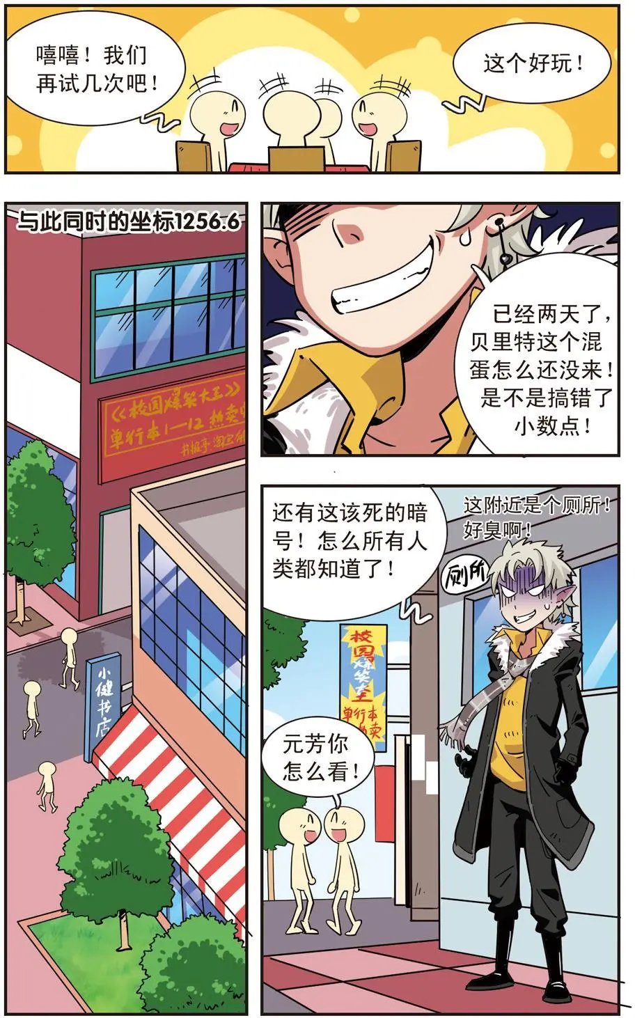 第106话