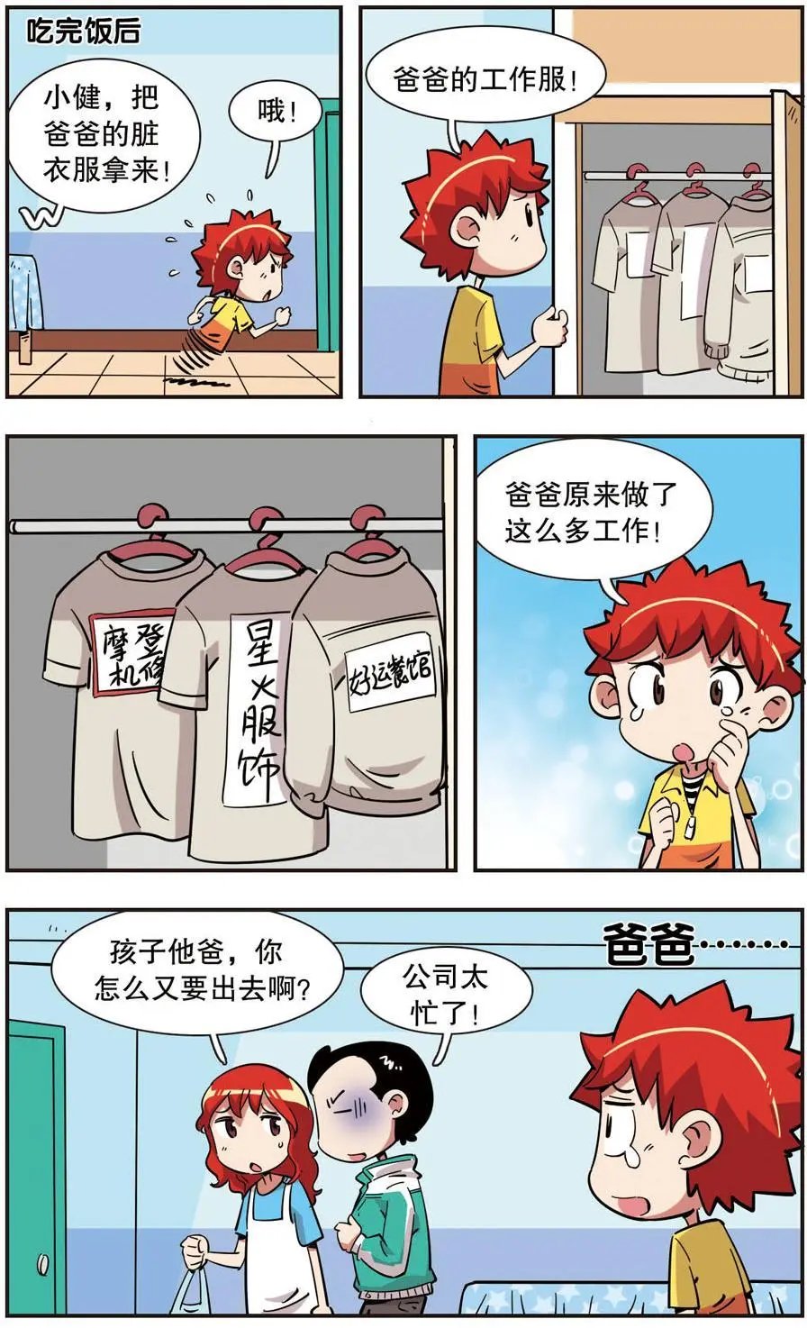 第107话