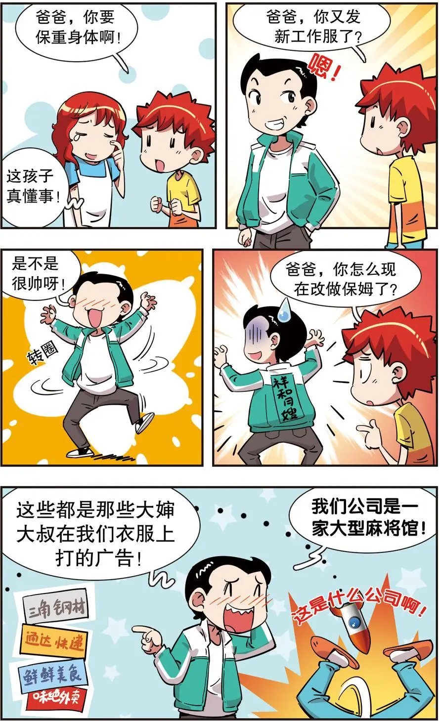 第107话
