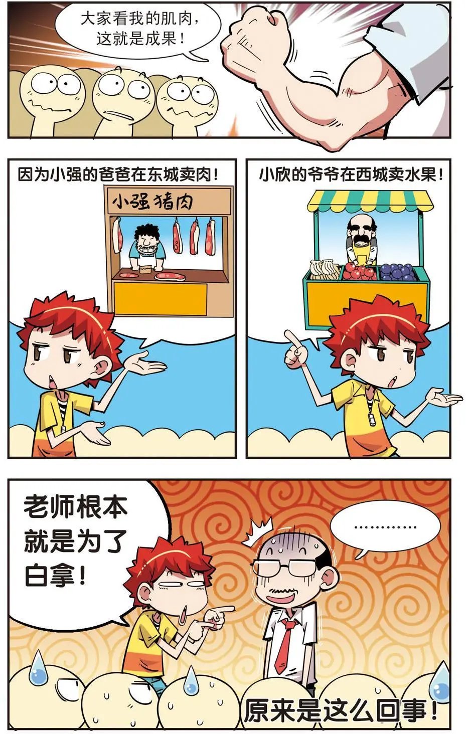 第107话