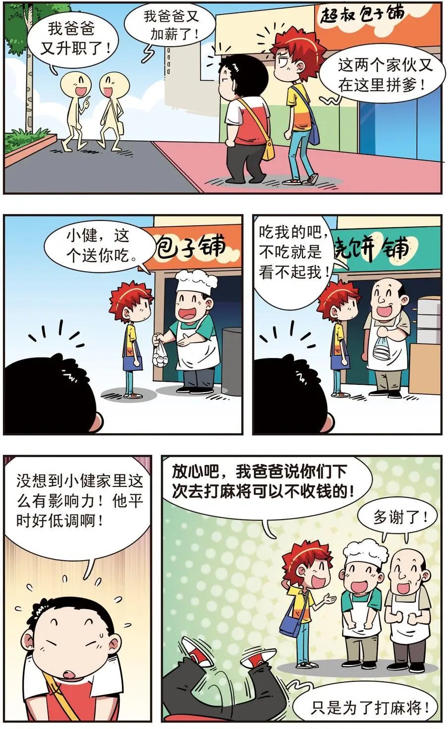 第107话