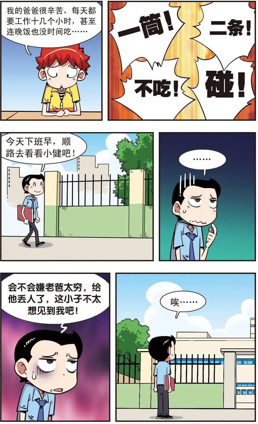 第107话