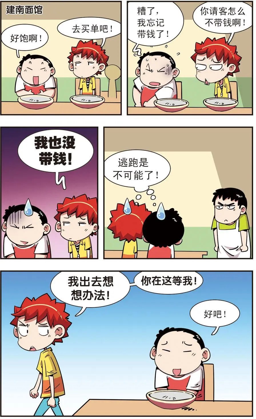 第107话