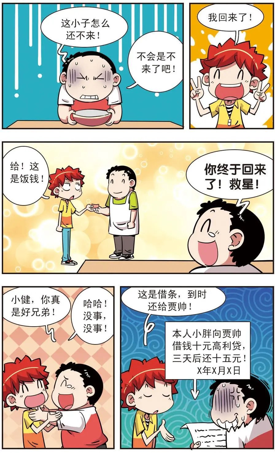 第107话