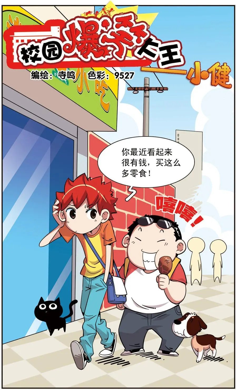第108话