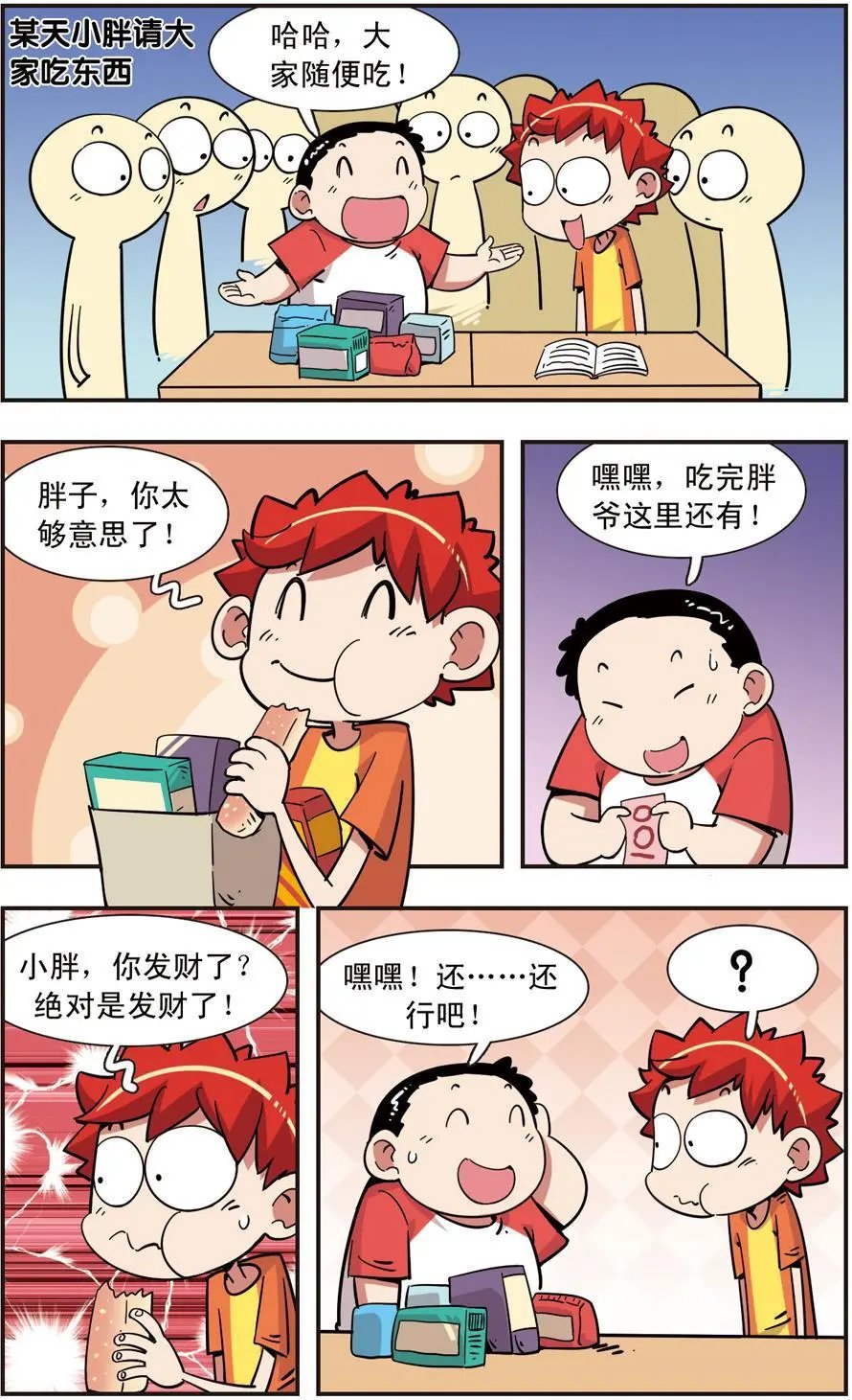 第108话
